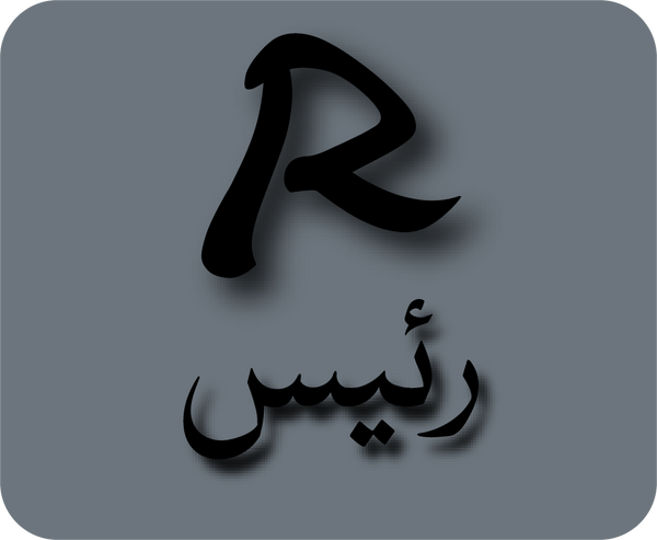 رئیس